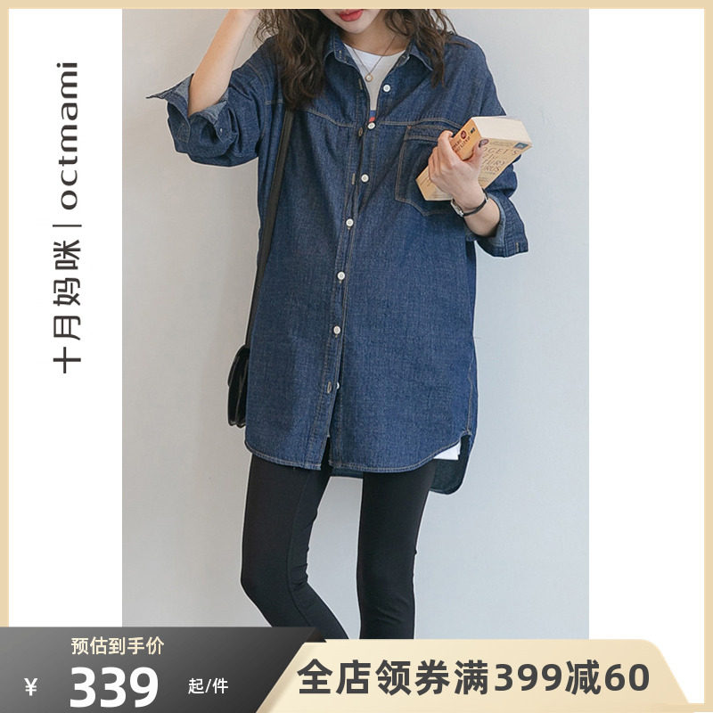 【新品】十月妈咪孕妇春装休闲外穿时尚单口袋牛仔衬衫上衣外套