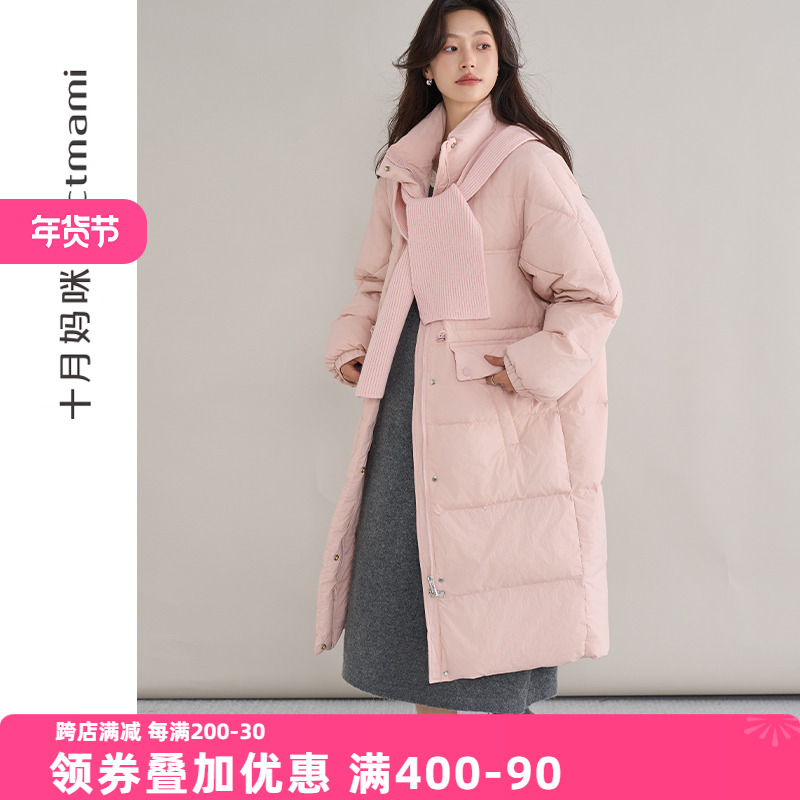 十月妈咪孕妇羽绒服2024冬季新款外穿可脱卸围巾帽立领上衣冬装
