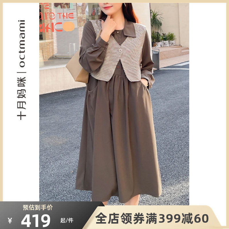 十月妈咪孕妇连衣裙春季外穿怀孕简约复古背心两件套2023新款春装