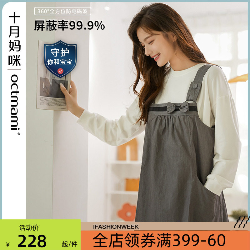 【专柜同款】十月妈咪防辐射孕妇装女上班防辐射服金属丝背带款