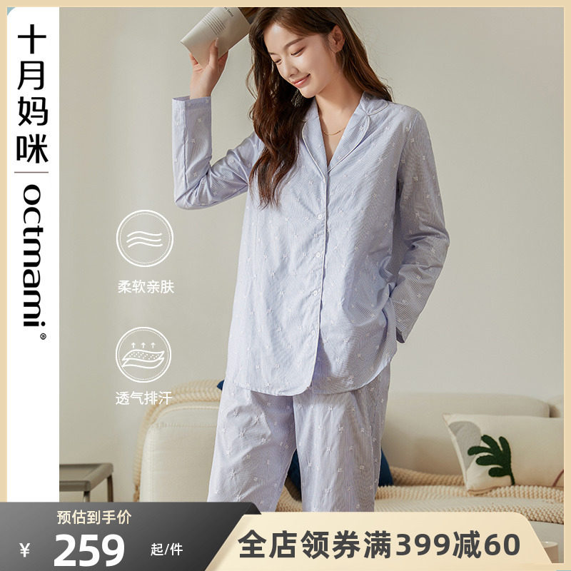 十月妈月子服套装秋天产后纯棉家居可哺乳孕妇睡衣套装哺乳装春秋