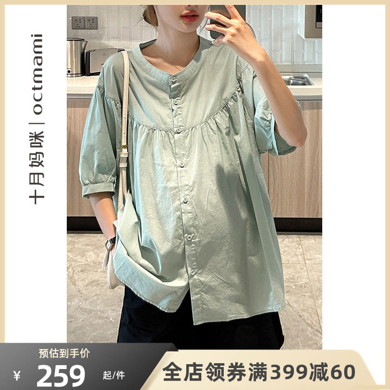 十月妈咪2023新款孕妇衬衫夏季薄款外穿时尚小立领短袖上衣夏装