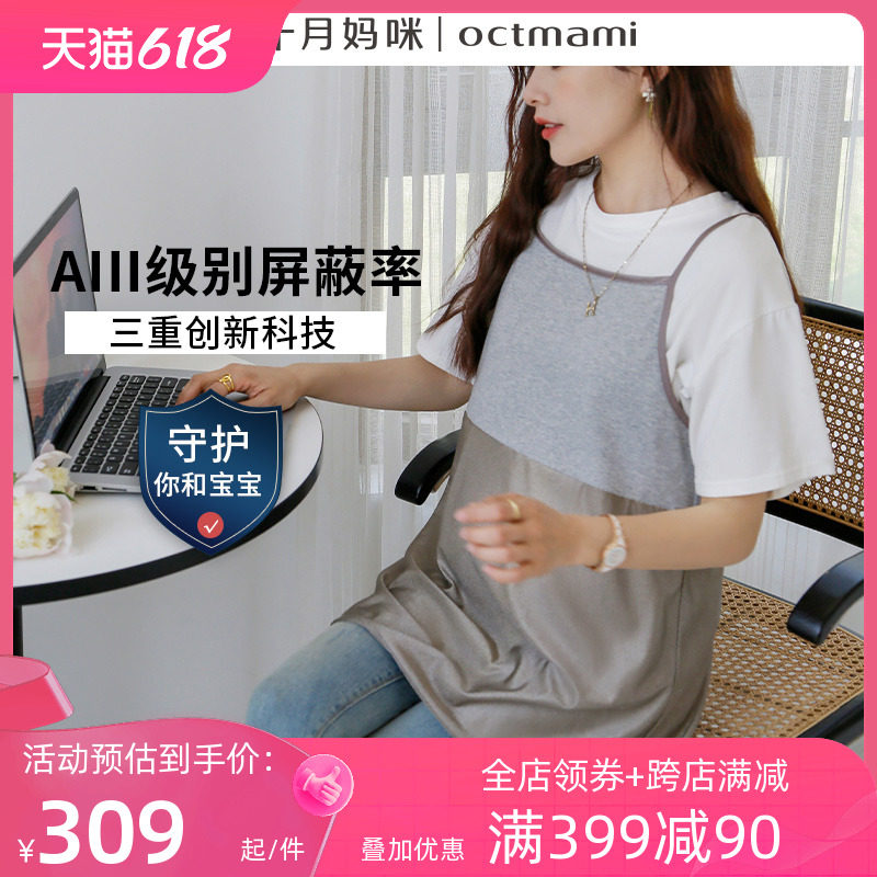 【专柜同款】十月妈咪孕妇拼接银针织吊带衫孕妇怀孕期上班族电脑