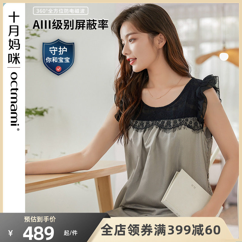 【专柜同款】十月妈咪防辐射孕妇装银针织孕妇防辐射服裙装上班