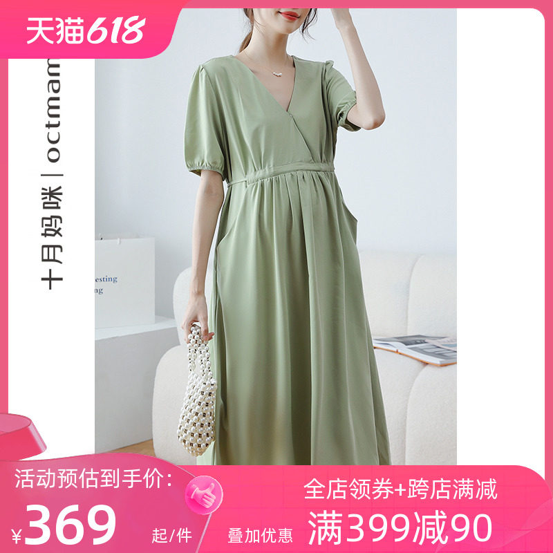 十月妈咪2023新款孕妇连衣裙夏季薄款V领腰部抽带短袖裙子夏装