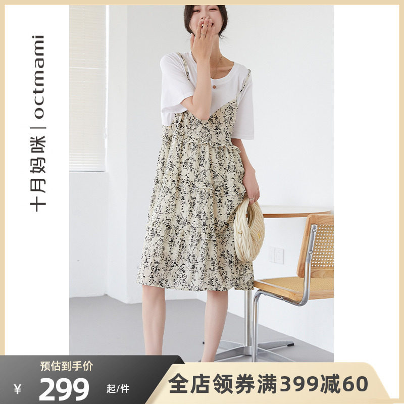 十月妈咪孕妇裙假两件套吊带裙法式印花2023夏季宽松显瘦连衣裙