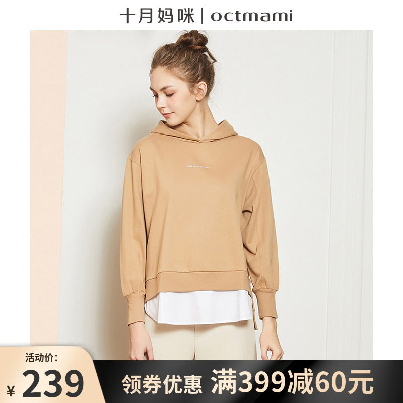 十月妈咪新款孕妇装春秋时尚卫衣拼接打底衫长袖连帽上衣女