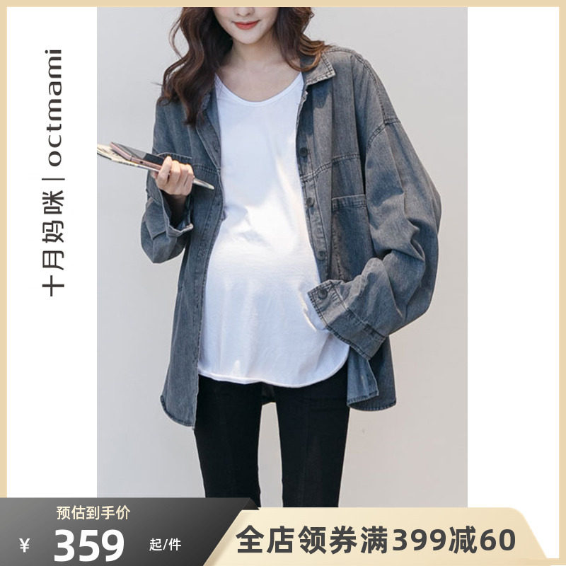 十月妈咪新款时尚百搭孕妇外套孕期休闲外穿下摆纽扣装饰牛仔衬衫