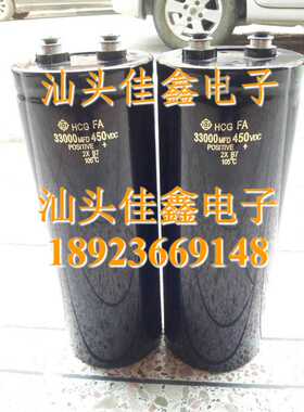 450V33000UF电解电容33000MFD450VDC