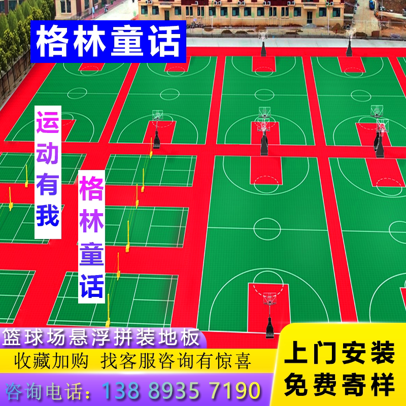 幼儿园悬浮式拼装地板室外轮滑专用地板羽毛球场篮球场悬浮地板