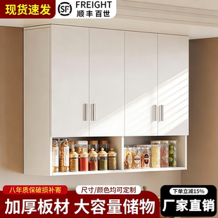 厨房吊柜壁挂式墙上储物柜悬空置物柜壁橱阳台浴室卫生间餐边吊柜