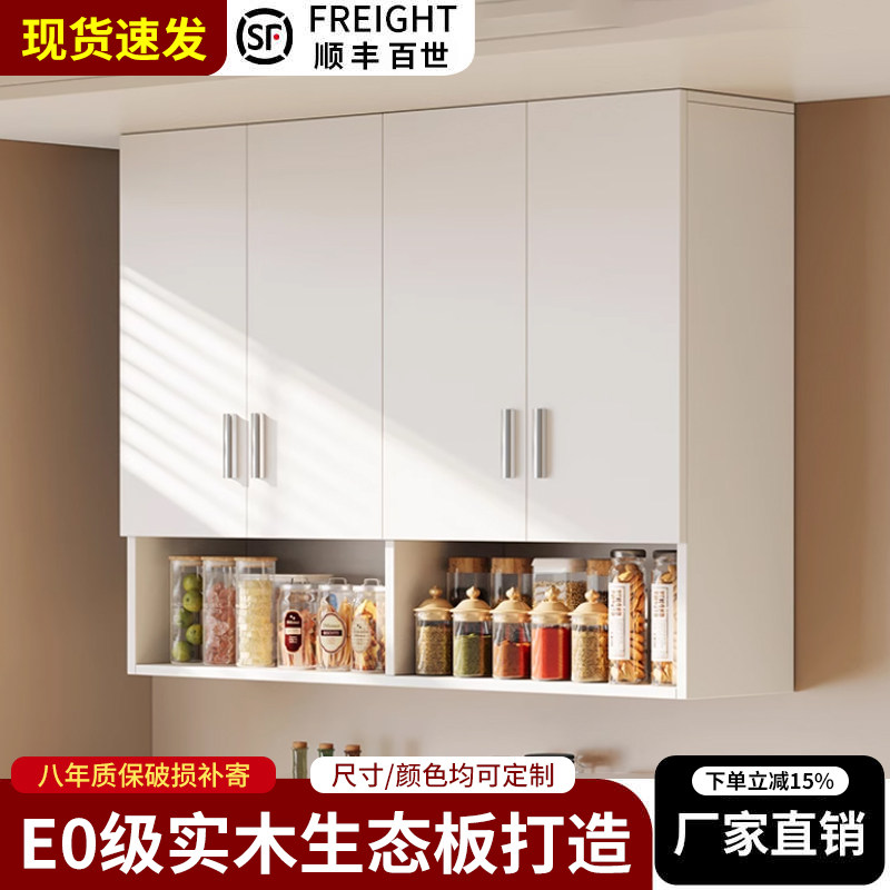 厨房吊柜壁挂式墙上储物柜悬空置物柜阳台客厅卫生间餐边实木吊柜