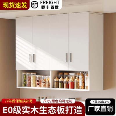 厨房吊柜壁挂式墙上储物柜悬空置物柜阳台客厅卫生间餐边实木吊柜