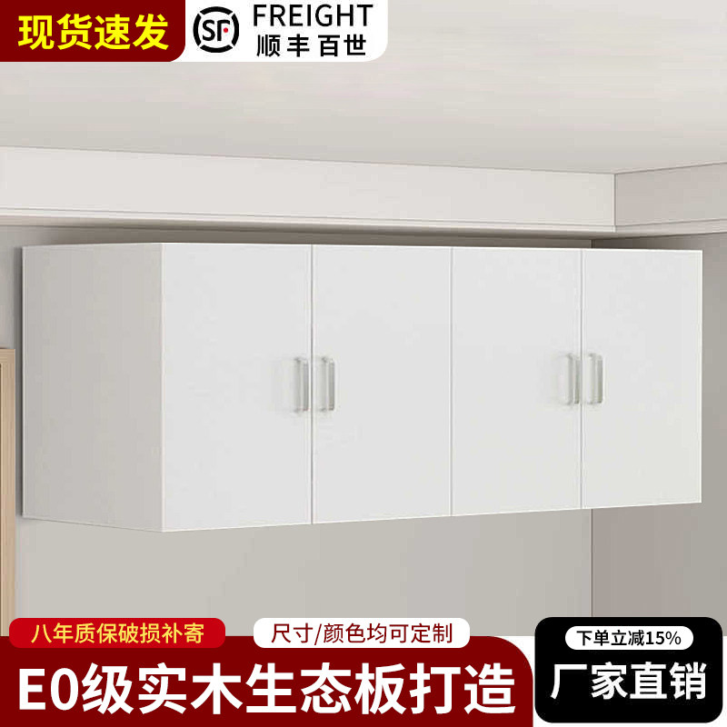 实木生态板吊柜壁柜简易衣柜顶柜厨房橱柜简约定制储物上墙置物柜