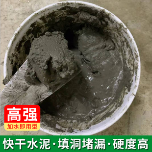 堵漏王速凝型水不漏卫生间漏水快干水泥砂浆胶补漏速干厕所浴室地漏屋顶裂缝填缝阳台防漏神器