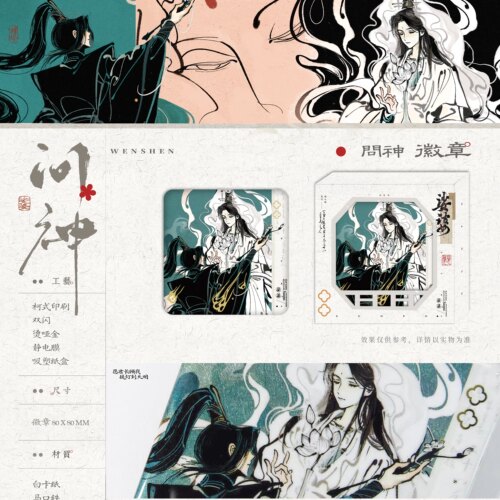 官谷娑婆一期愿为春水徽章吧唧签名板拍立得泊创集官方正版周边
