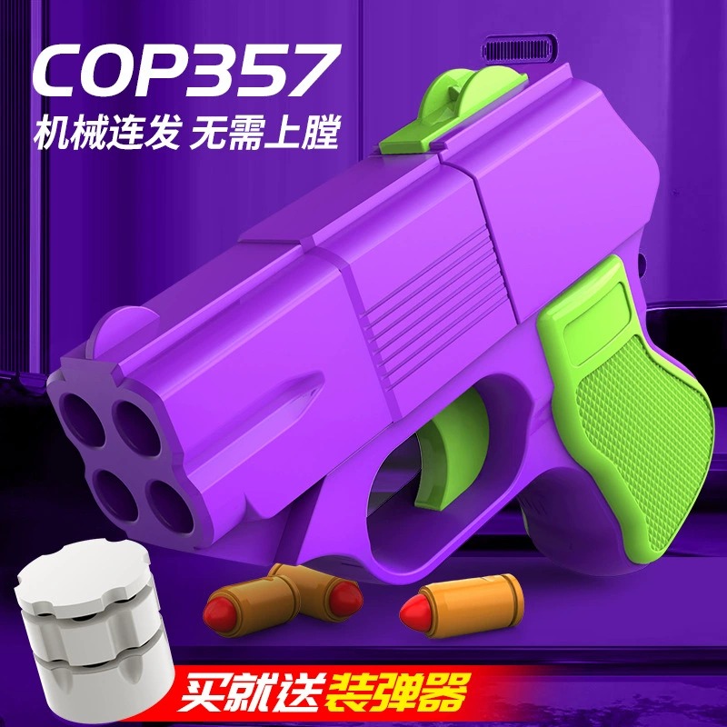 正版COP可抛壳萝卜枪机械连发格洛克P1911软弹枪2023年网红爆款枪 玩具/童车/益智/积木/模型 软弹枪 原图主图