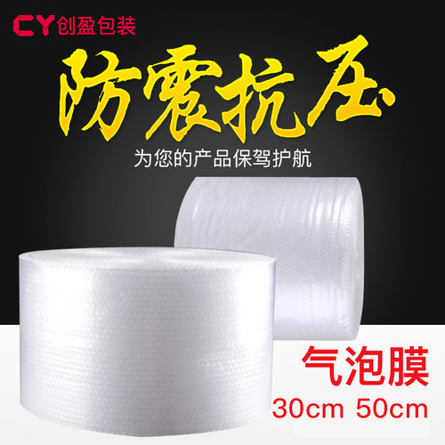 新料透明纯白50cm特价包邮气泡垫