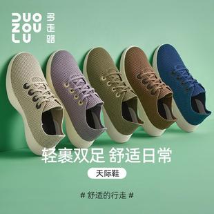 多走路鞋duozoulu新品羊毛鞋天际超软弹鞋超轻防滑高弹男女鞋跑步