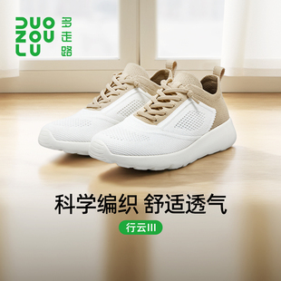 多走路鞋duozoulu行云3透气网面舒适防滑软底百搭欧若风休闲健步