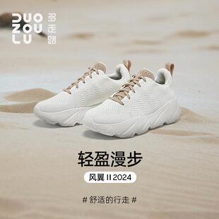 多走路鞋duozoulu风翼2代舒适轻盈潮流防滑休闲鞋老爹鞋男鞋女鞋