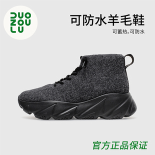 新款 男女款 羊毛国货鞋 多走路鞋 走路鞋 冬季 老爹鞋 duozoulu官方正品