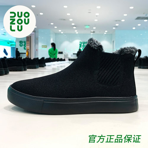 多走路鞋duozoulu官方超轻靴子
