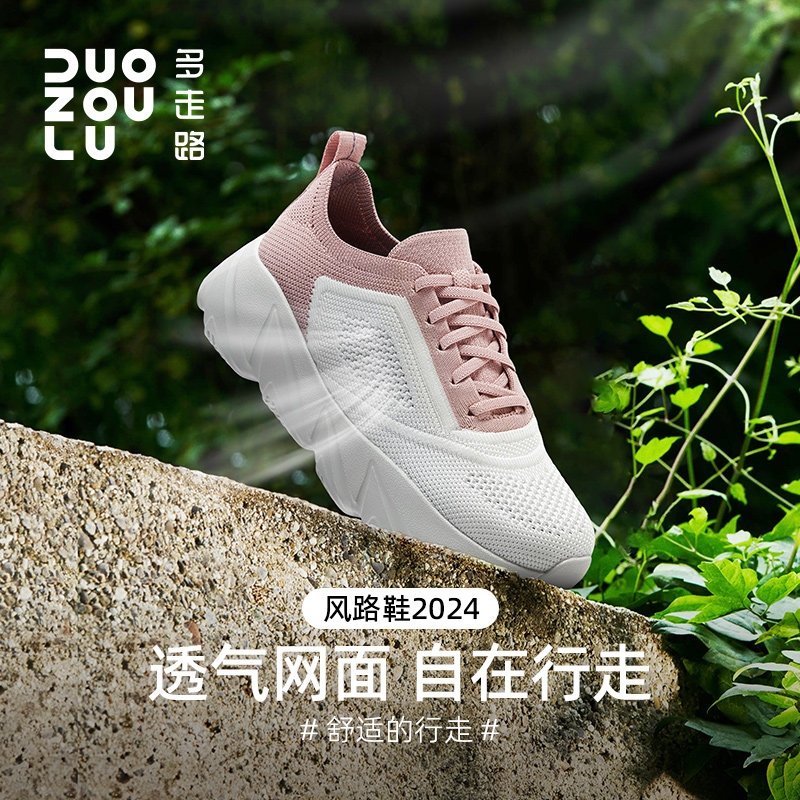 多走路鞋duozoulu风路超轻防滑运动鞋正品休闲鞋跑步厚底老爹鞋
