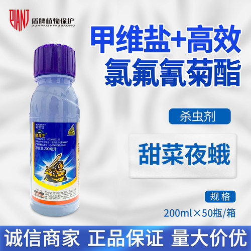 诺普信角斗士甘蓝甜菜夜蛾杀虫剂