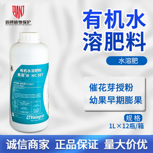 瓦拉格罗美座有机水溶肥料含硼锌促柑橘葡萄开花坐果幼嫩枝叶老熟