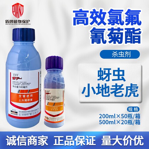 诺普信锐宁小白菜蚜虫杀虫剂
