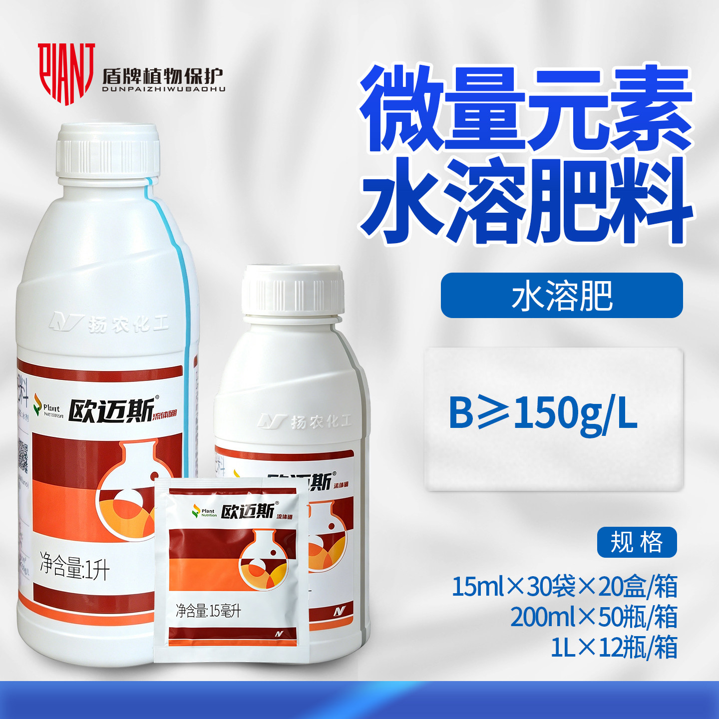 意大利欧迈斯流体硼流体钙硼肥钙肥提授粉改善品质植物水溶叶面肥