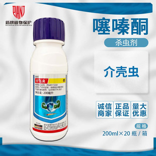 诺普信介飞决25%噻嗪酮柑橘树蚧壳虫悬浮剂农药杀虫剂200ml