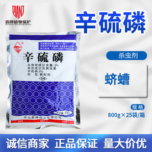 3%辛硫磷地下害虫颗粒玉米蛴螬辛硫膦白地蚕土蚕新路农药杀虫剂
