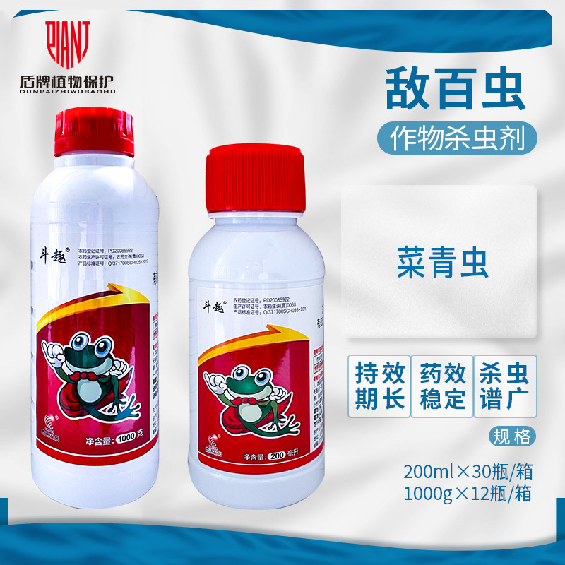 曹达斗趣30%敌百虫农药杀虫剂
