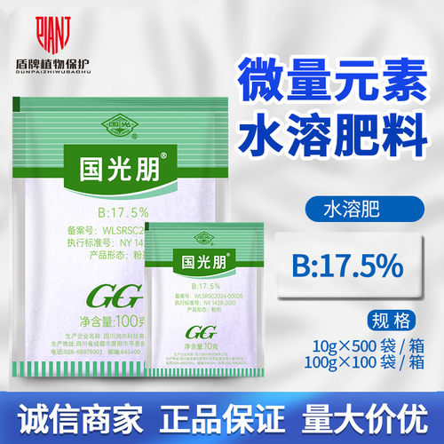 国光硼国光朋99%高纯度硼肥