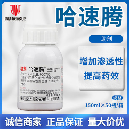 哈速腾助剂展着剂渗透剂有机硅