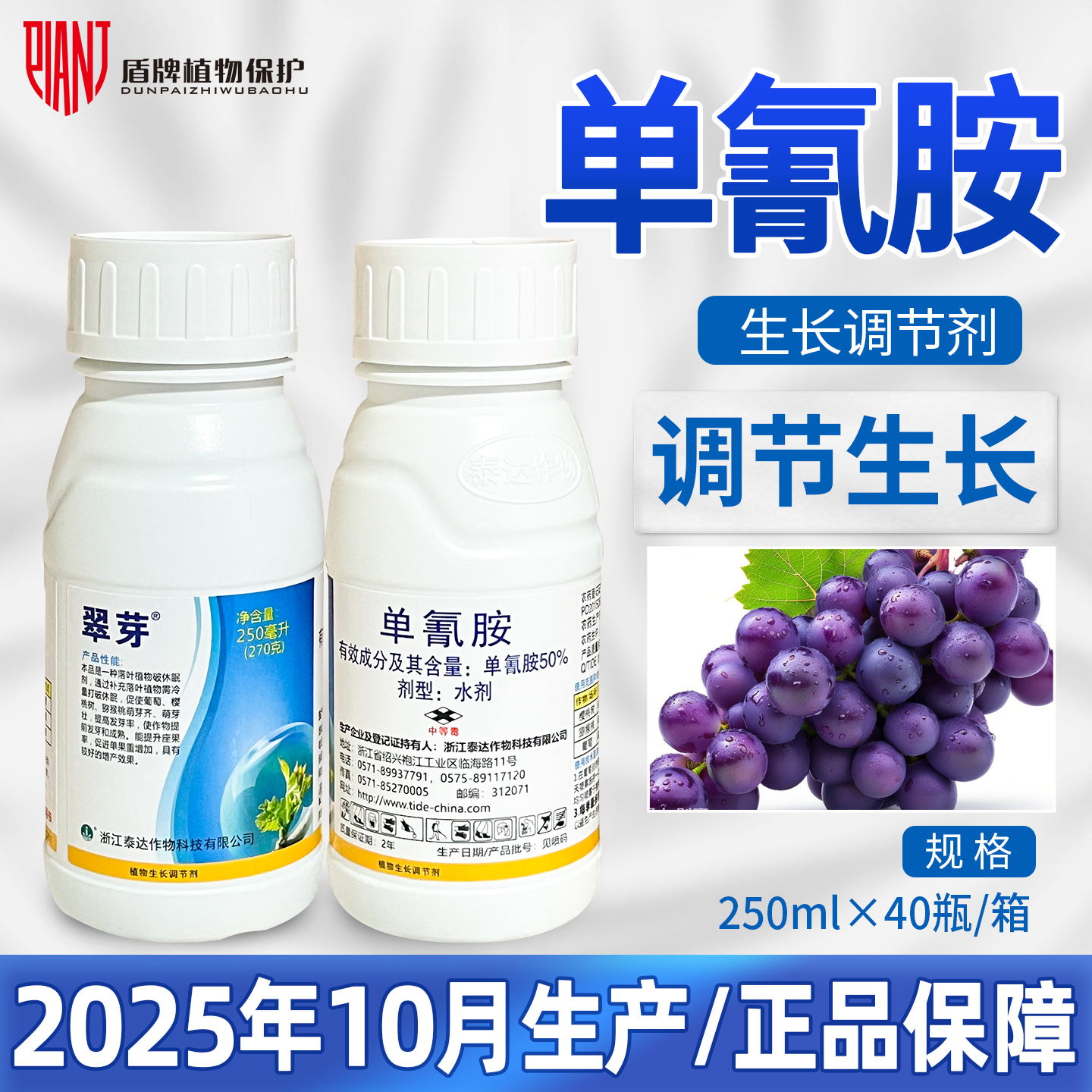 HD翠芽 50%单氰胺单氰氨葡萄猕猴桃樱桃树催芽剂破眠剂生长调节剂