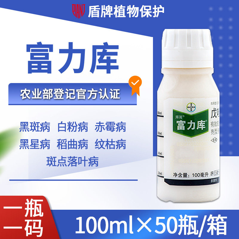 拜耳富力库戊唑醇白粉病杀菌剂