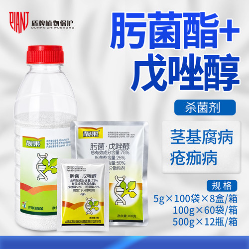 沪联 靓果 75%肟菌酯戊唑醇柑橘树疮痂病农药水分散粒剂杀菌剂
