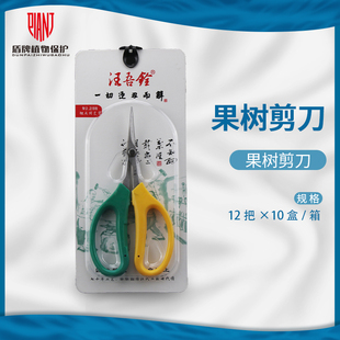 葡萄修枝剪 汪吾铨 果树剪刀 园林 翘头园艺剪