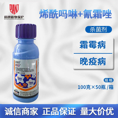 诺普信满优烯酰吗啉农药杀菌剂
