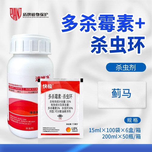 速唯净黄瓜蓟马专用农药杀虫剂