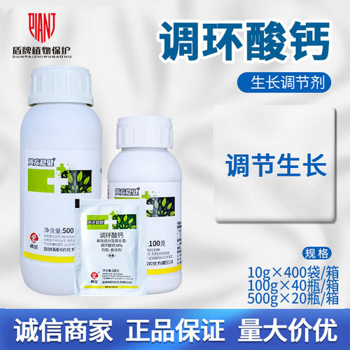 黄龙稳健调节生长生长调节剂