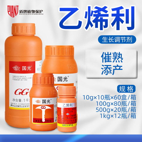 国光乙烯利催熟剂增产生长调节剂