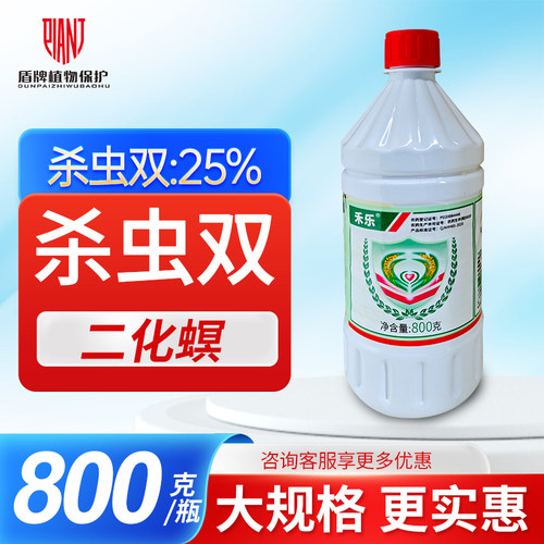 HD华星 禾乐25%杀虫双水稻二化螟农药杀虫剂杀卵农用农资水剂