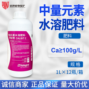 瓦拉格罗 钙必得 预防缺钙木质素磺酸钙中量元素水溶肥水剂肥料1L