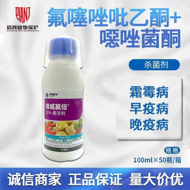 杜邦增威赢倍31%噁酮农药霜霉病图片