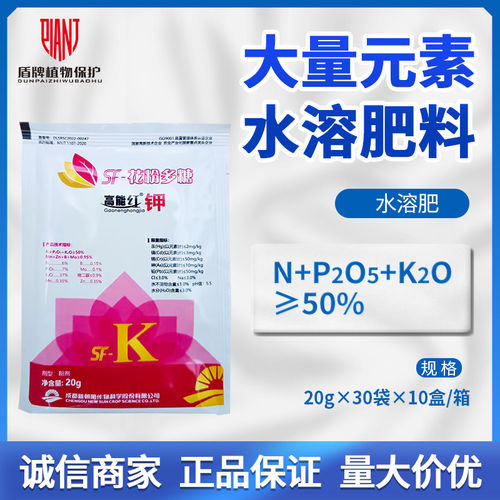 高能红钾 钾及螯合态微量元素水果蔬菜增甜着色优质叶面肥 - 封面