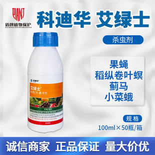 陶氏益农 科迪华 艾绿士乙基多杀菌素蓟马卷叶螟小菜蛾农药杀虫剂